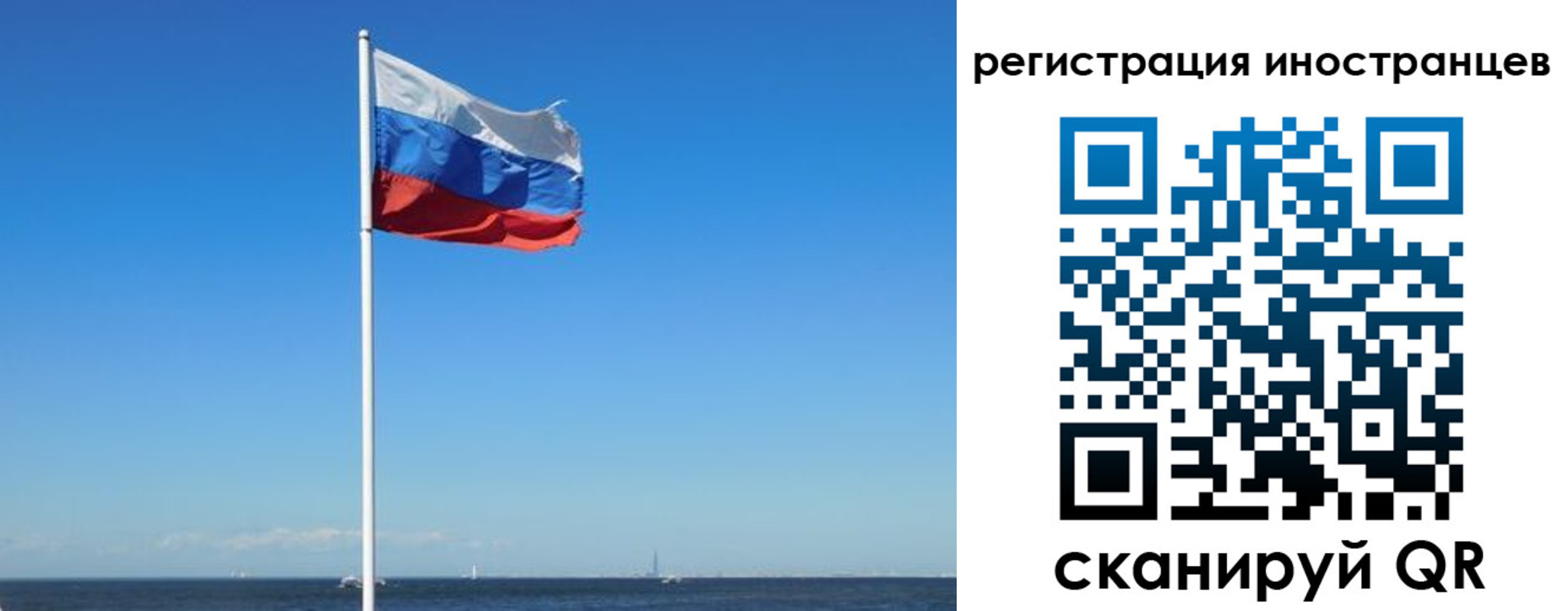временная регистрация гарантия в Бакале