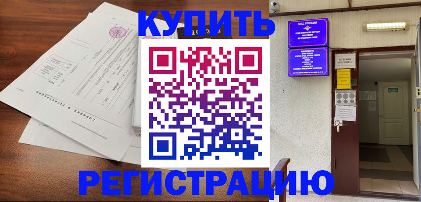 регистрация для школы в Бакале